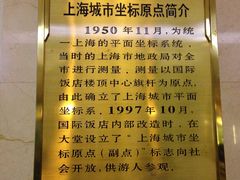 -上海国际饭店