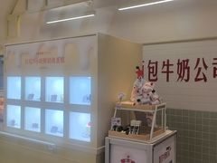 -红星前进面包牛奶公司(君太店)