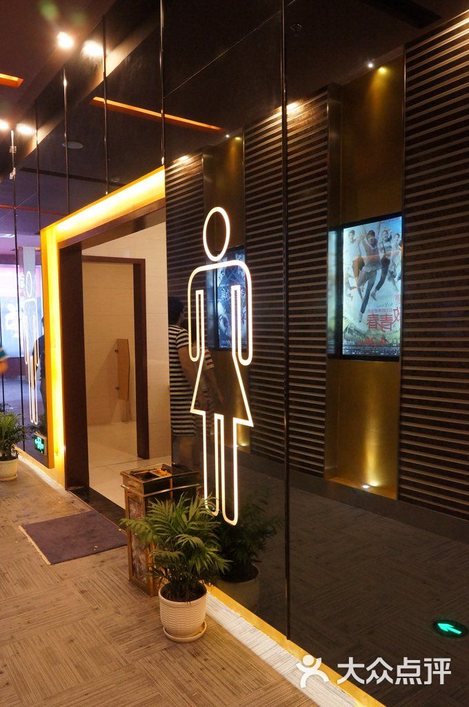 聚鑫国际影城卫生间入口图片-北京电影院-大众点评网