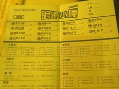 菜单-望京小腰(北京总店)