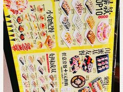 菜单-N多寿司(交大店)