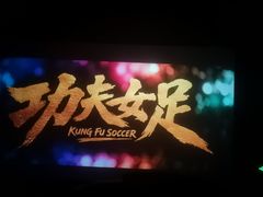 -搜秀影城