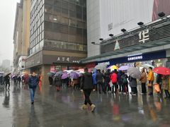 -五芳斋(中山大道总店)