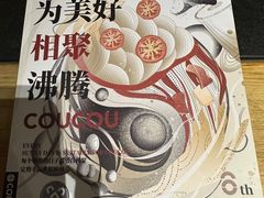-湊湊火锅·茶憩(石家庄万象城店)
