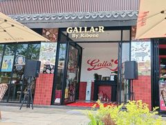 -弗兰克牛排西餐厅 Galla R By Ribone(上海首店)