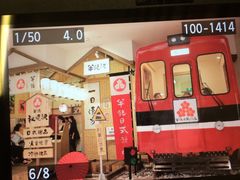 -半饱日式甜品(ifs国际金融店)