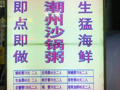 -云腾砂锅粥(龙津东路店)