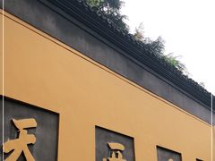 -北高峰