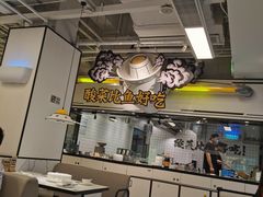 -太二酸菜鱼(南京艾尚天地店)