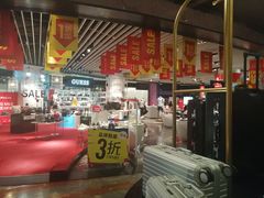 -MFO时尚折扣店