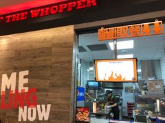 门面-汉堡王(SKLP店)
