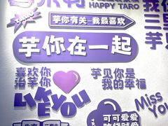 -喜乐村芋泥脑袋家族(三里屯店)