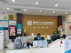 -美联众合动物医院·24h京西诊疗中心