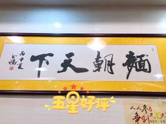 -西关刘福记(文德路店)