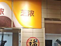 -麦当劳(乳山路店)