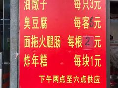 -阿婆油墩子(五里桥路188弄小区店)