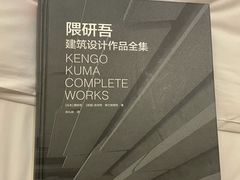 -北京瑜舍