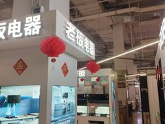 -百安居装修建材卖场(泰然店)