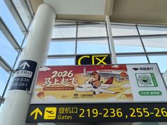 -南昌昌北国际机场