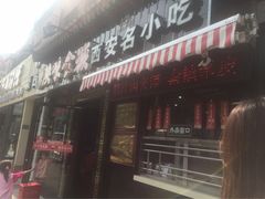-陕味食族油泼面·小炒盖码面(双榆树店)