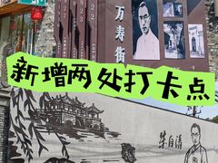 -朱自清故居