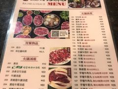 菜单-八合里牛肉火锅(南园店)