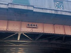 -道顿堀水上观光船(太左衛門橋船着場)