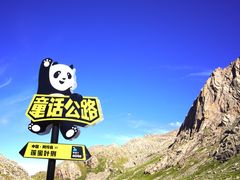 -莲宝叶则景区