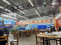 大堂-明记海鲜大排档(巽寮湾店)
