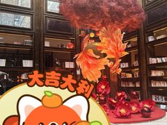 -行者书屋大堂吧 ·下午茶(南京圣和府邸酒店)