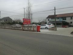 -小六农家乐(崇明西沙湿地店)