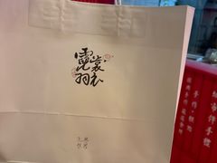 -阮大兴糕团(日月光中心店)