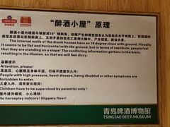 -青岛啤酒博物馆