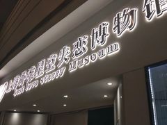 -上海外滩星空失恋减压馆(外滩旗舰馆)