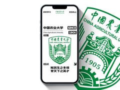 -中国农业大学(西校区)