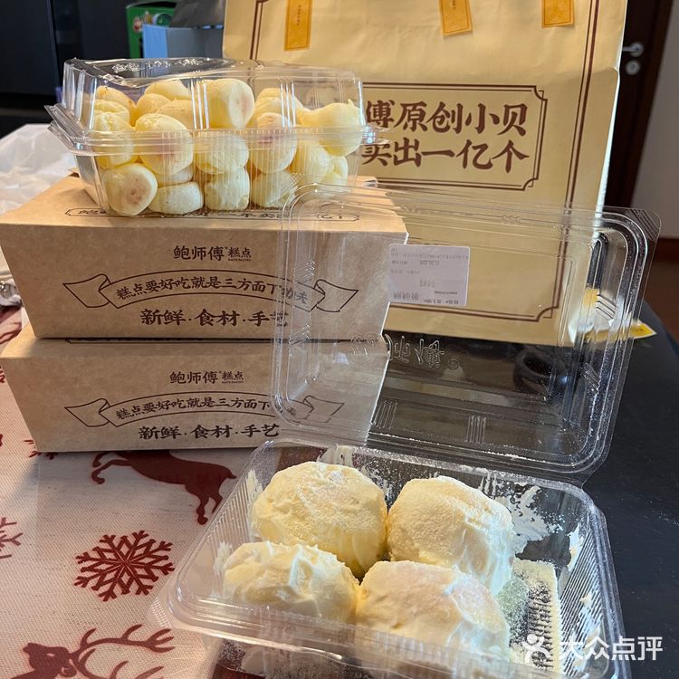 小贝还是你鲍师傅[胜利]