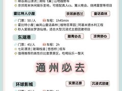 -沉浸北京·团建旅行·密室剧本杀·年会会议轰趴拓展