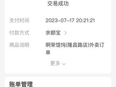 -啊荣馄饨(复旦软件园店)