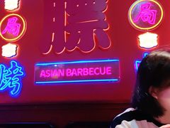 -十三姨正合丰烤肉(营迹路店)