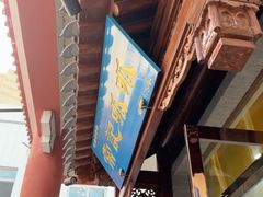 -常记呱呱(总店)