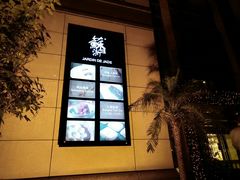 门面-苏浙汇(古北店)