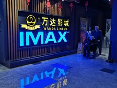 -万达影城(城中城广场IMAX店)
