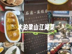 -快活林酒楼