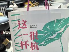 -炖物24章·顺时轻养茶(杭州大厦店)