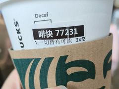 -星巴克(海口美兰机场分店)