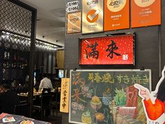 -满来寿喜烧(金虹桥店)