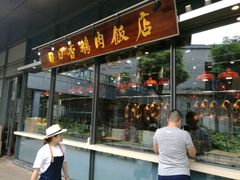 门面-陈鹏鹏潮汕菜(欢乐海岸 海边景观店)
