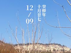 -佛慧山