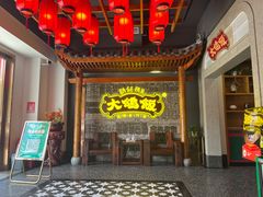 -大鸽饭(马王堆店)