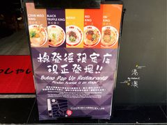 -豚王拉面(锦荣商业大厦店)